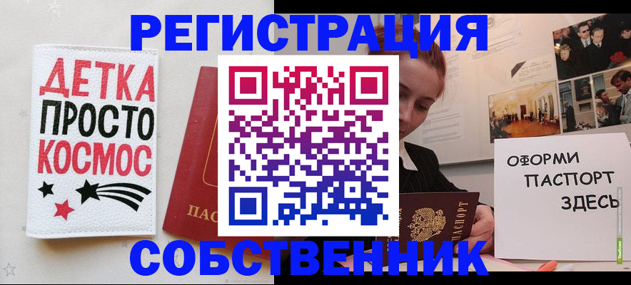 регистрация для школы в Лосино-Петровском